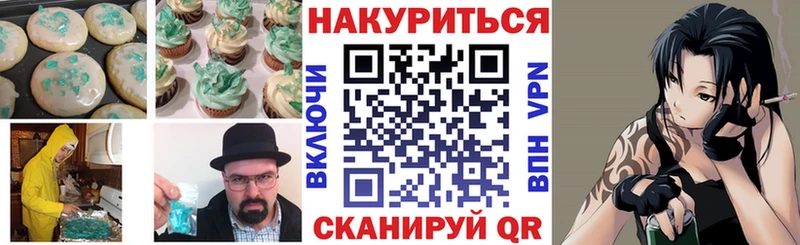Печенье с ТГК марихуана  Елец 