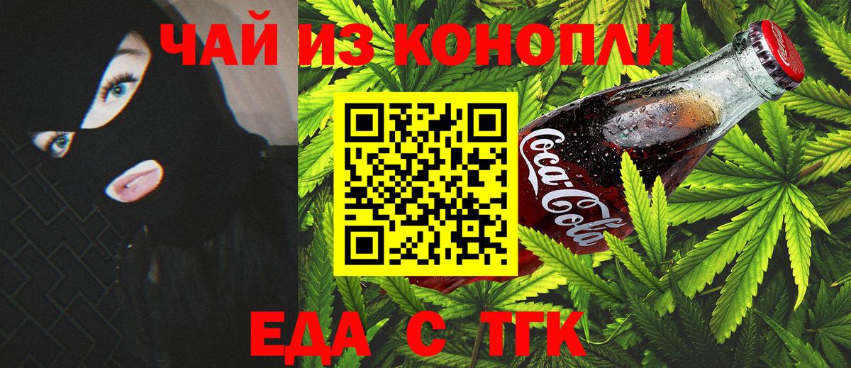 Canna-Cookies марихуана Елец