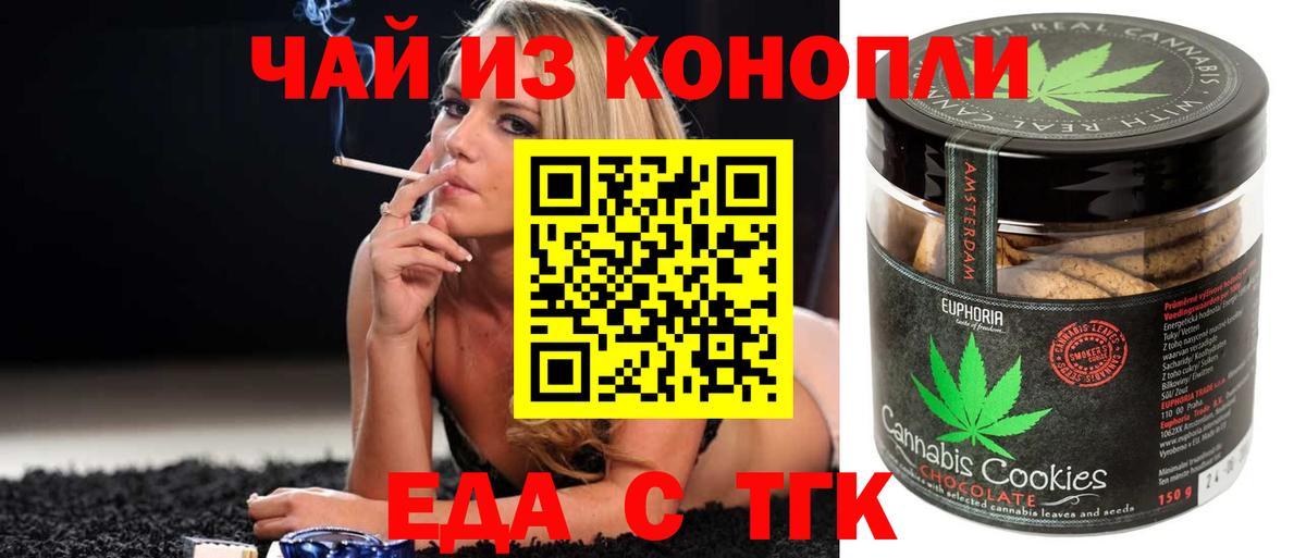 Елец  Печенье с ТГК марихуана  Вход с VPN 