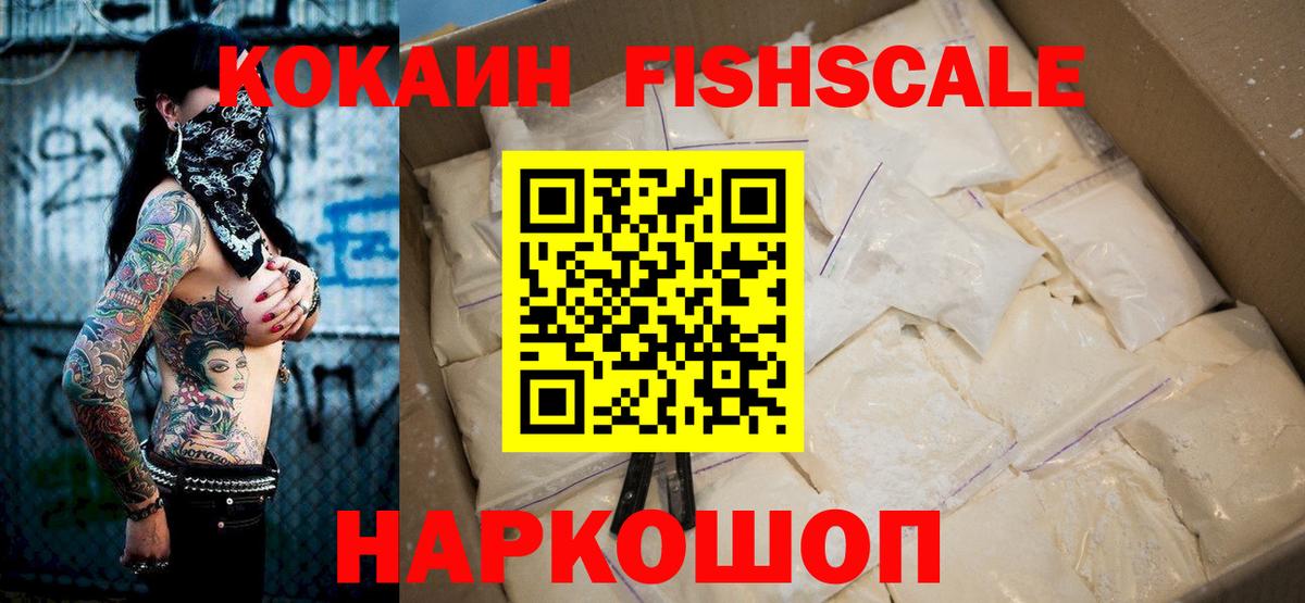 Елец  Кокаин Колумбийский  Вход с VPN 