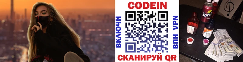 Кодеин напиток Lean (лин)  сайты даркнета клад  Елец 