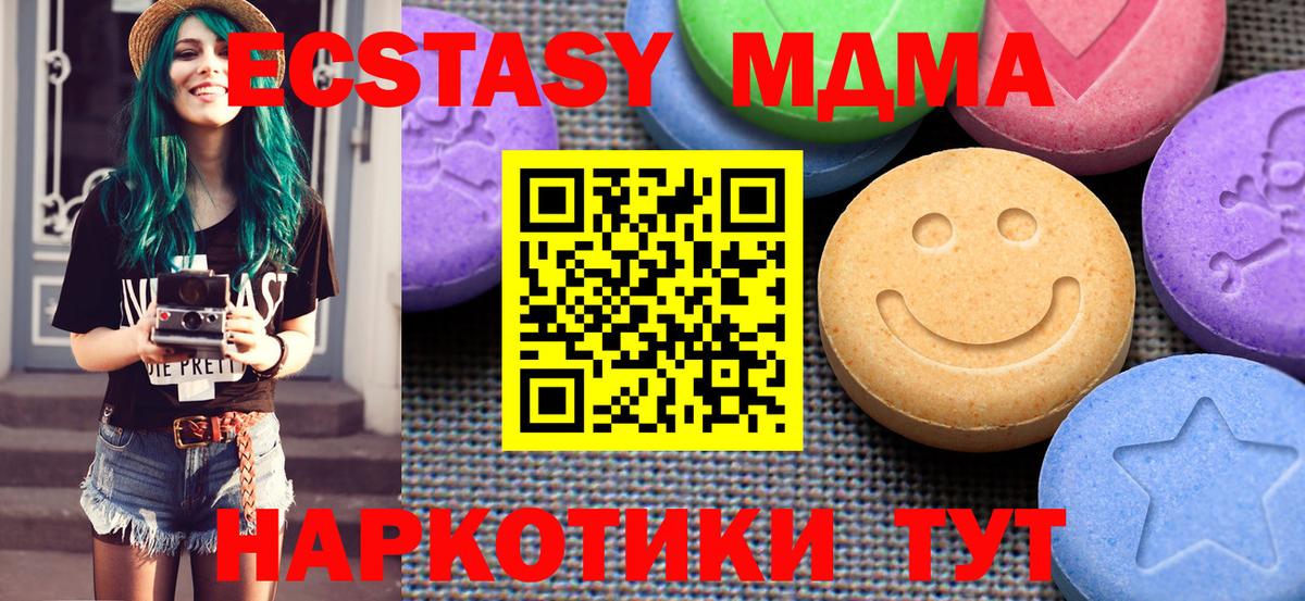 Ecstasy таблы Елец
