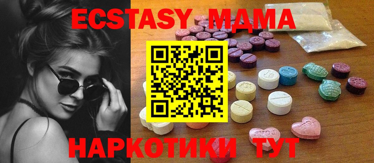 ЭКСТАЗИ TESLA  Ecstasy Punisher  Елец  Экстази  Вход с VPN 