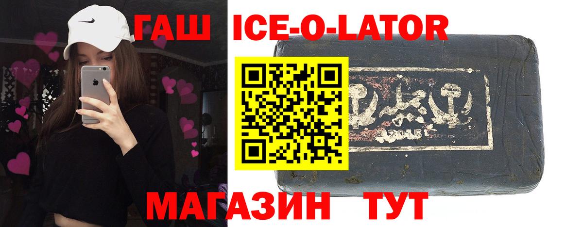 ГАШИШ  ГАШ 40% ТГК  Вход с VPN  Елец  ГАШ убойный 