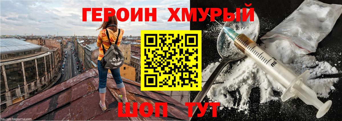 Елец  ГЕРОИН герыч  ГЕРОИН  Вход с VPN 