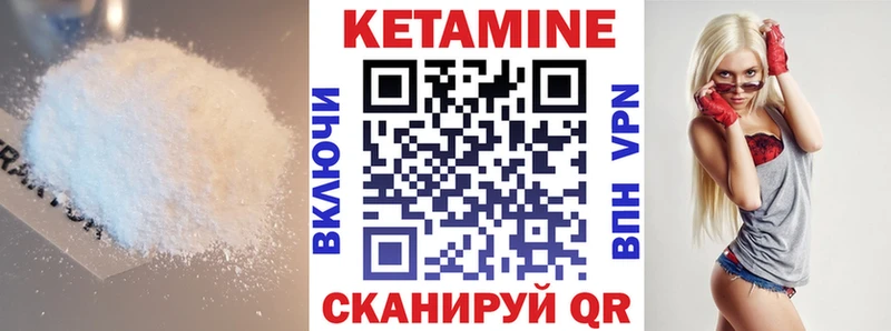 Кетамин VHQ Елец