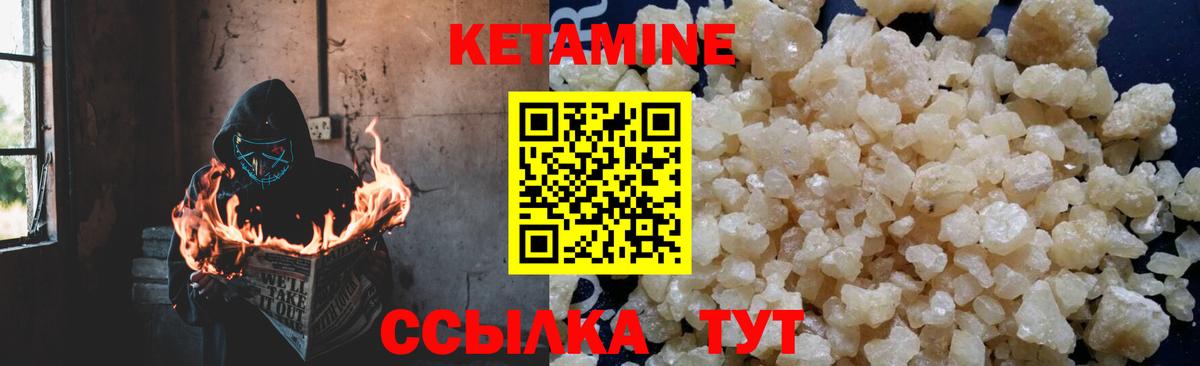 Кетамин ketamine  Вход с VPN  Елец 