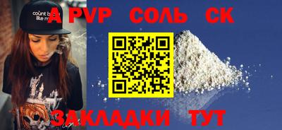 синтетический гашиш Волжский