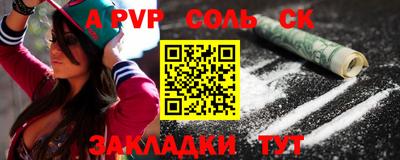 синтетический гашиш Волжский