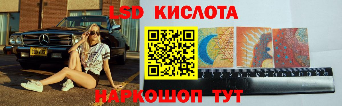 LSD-25 экстази кислота Елец