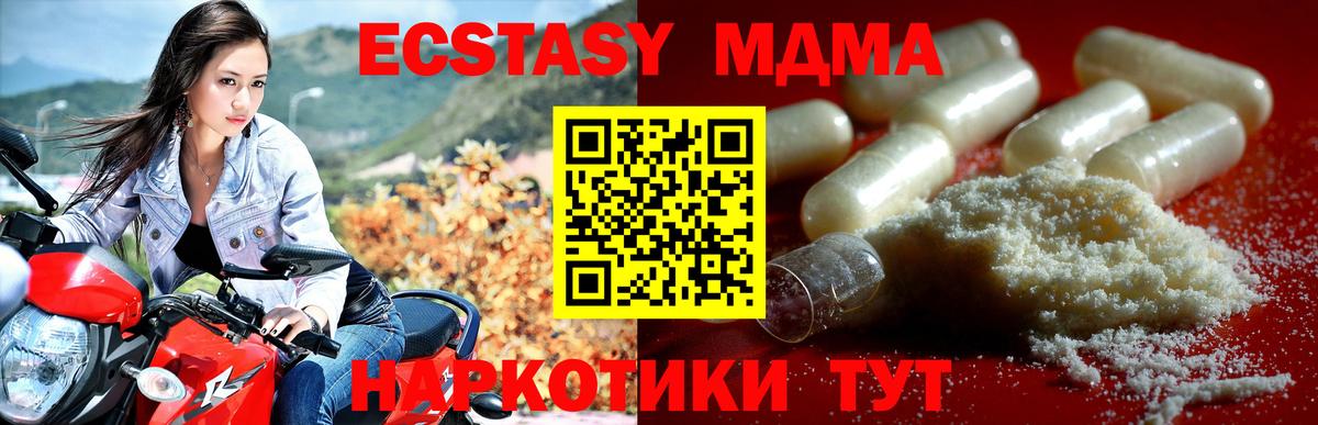 Елец  МДМА crystal  Вход с VPN 