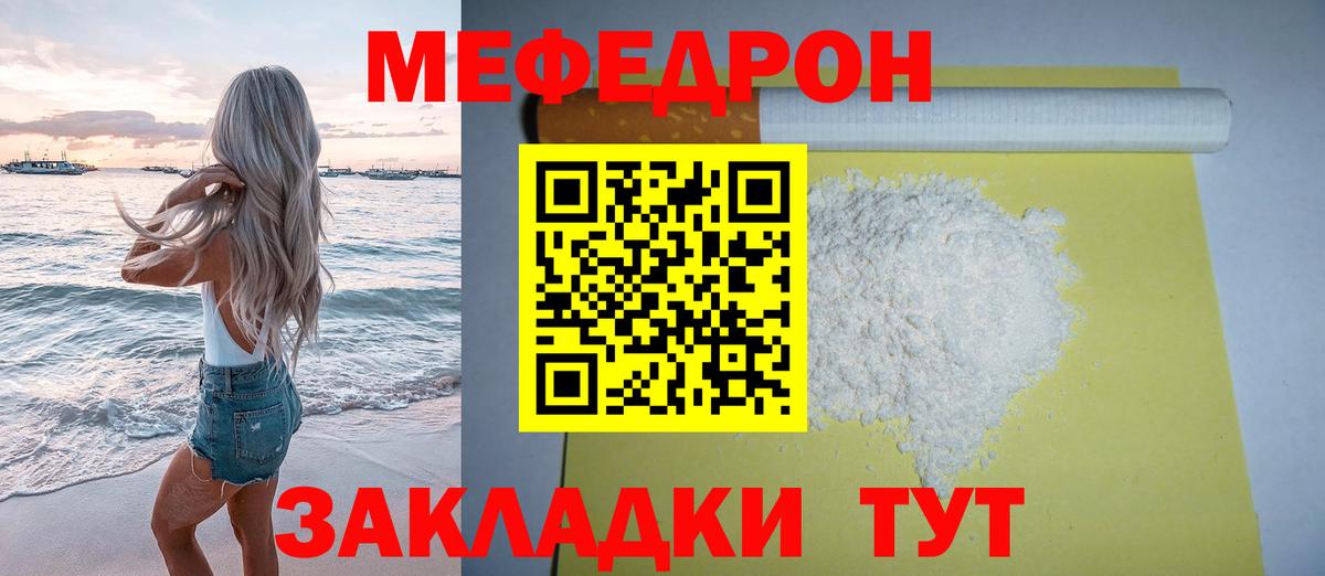 Елец  Меф  МЕФ VHQ  где найти   Мефедрон VHQ  Вход с VPN 
