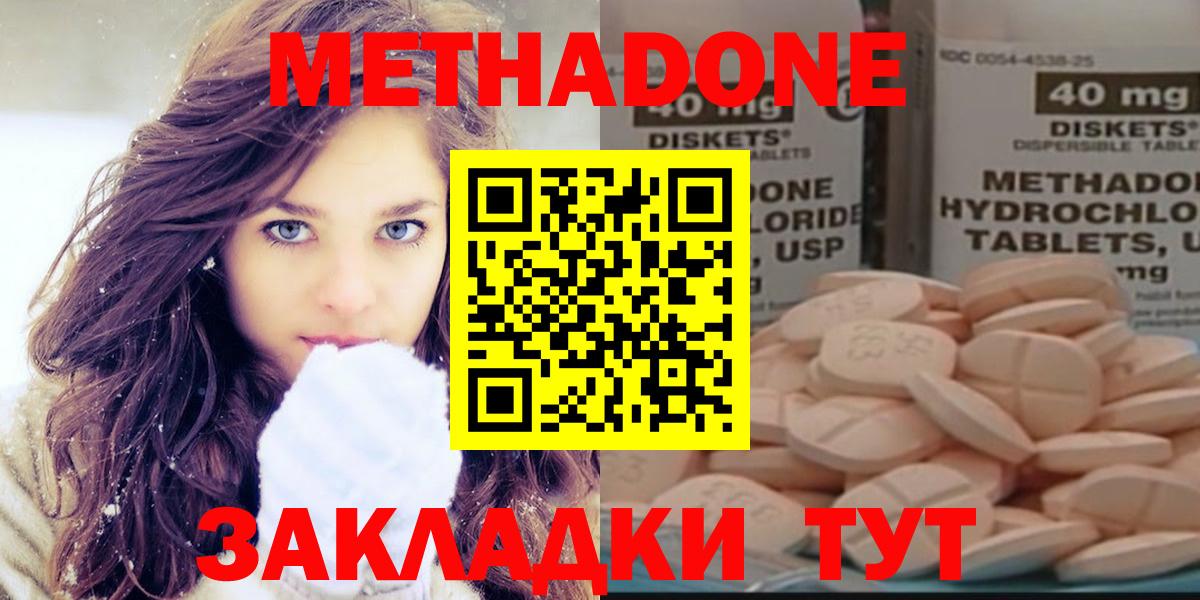 Метадон кристалл  darknet состав  Метадон кристалл  Елец  Вход с VPN 