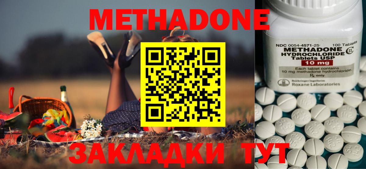 МЕТАДОН белоснежный Елец