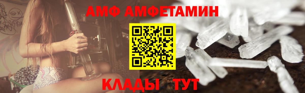 Первитин  Вход с VPN  Елец  Метамфетамин витя  Метамфетамин витя 