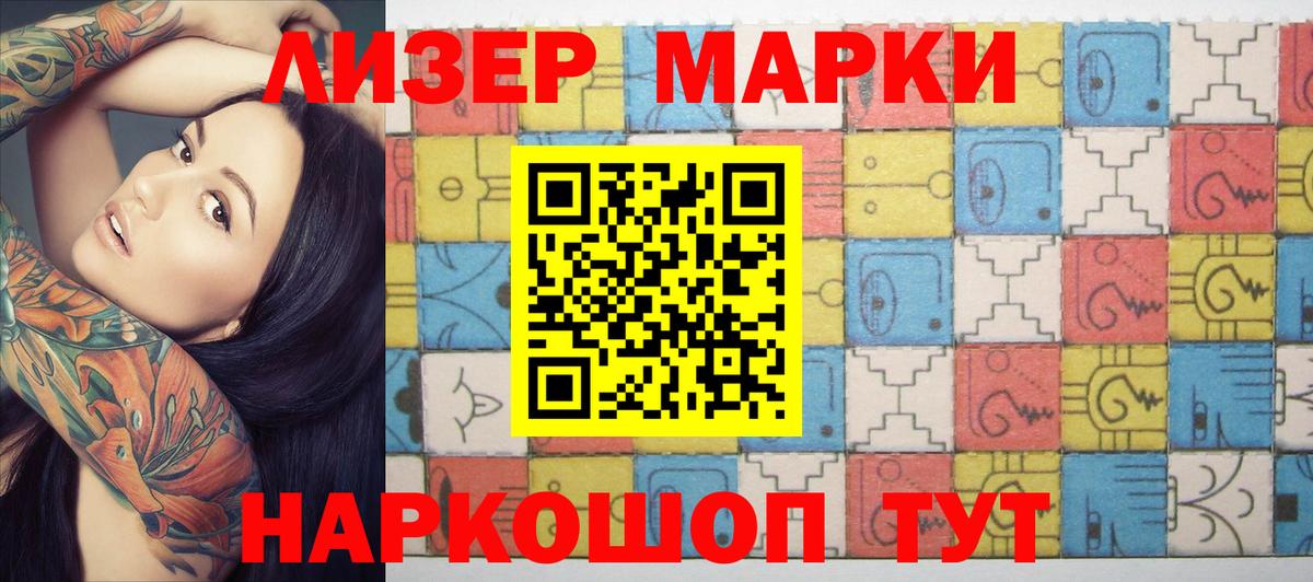 Марки NBOMe 1500мкг  Марки 25I-NBOMe  Елец  Вход с VPN 