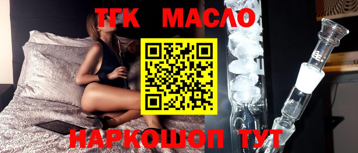 ТГК вейп с тгк  Вход с VPN  Елец 
