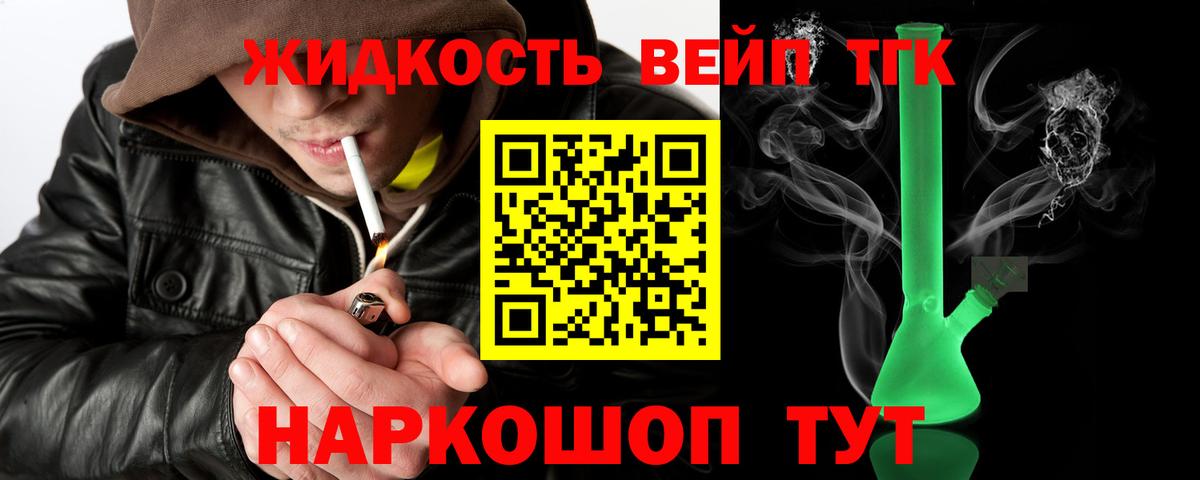ТГК THC oil Елец